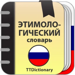 Etymological Dictionary icon
