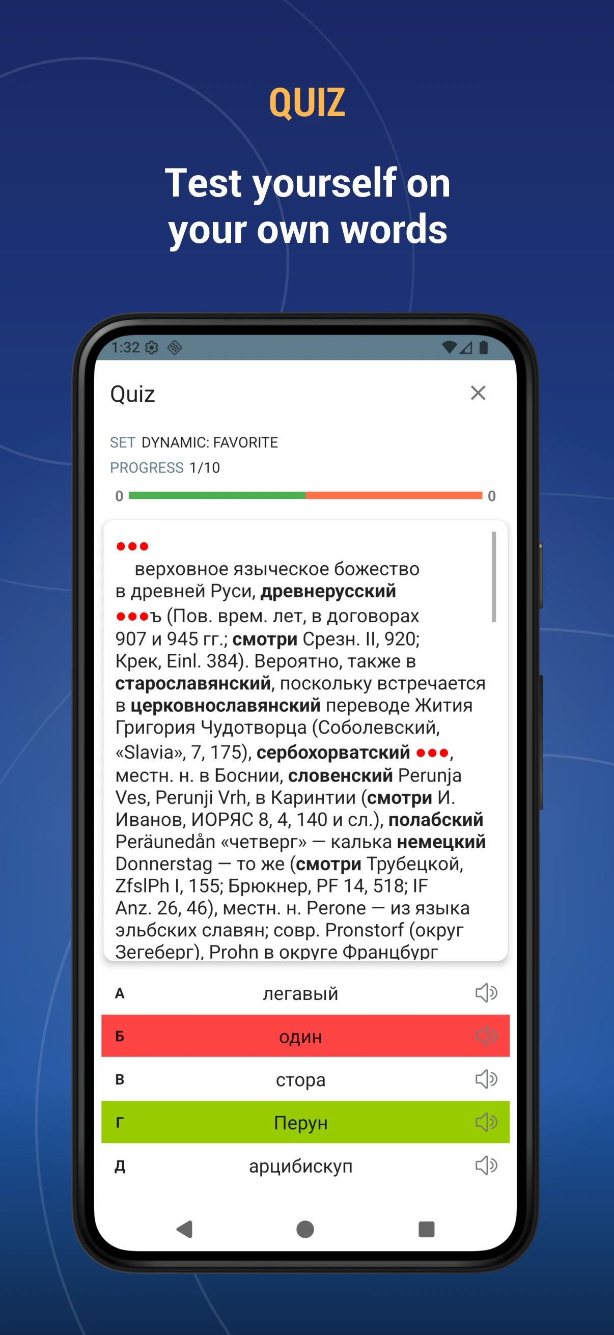 Etymological Dictionary screenshot