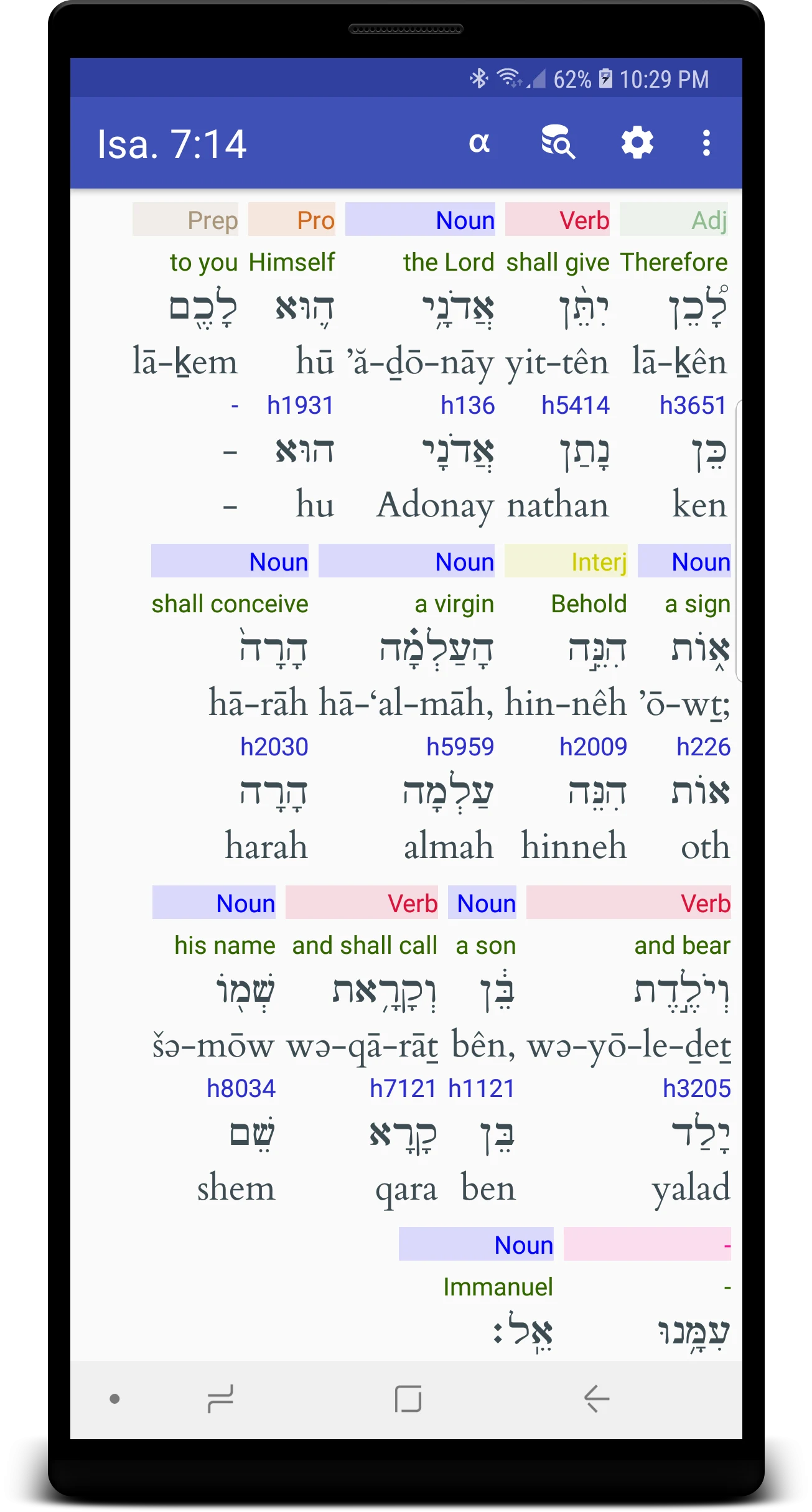 Hebrew/Greek Interlinear Bible screenshot