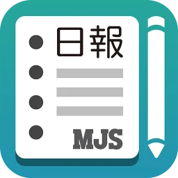 業務日報NX