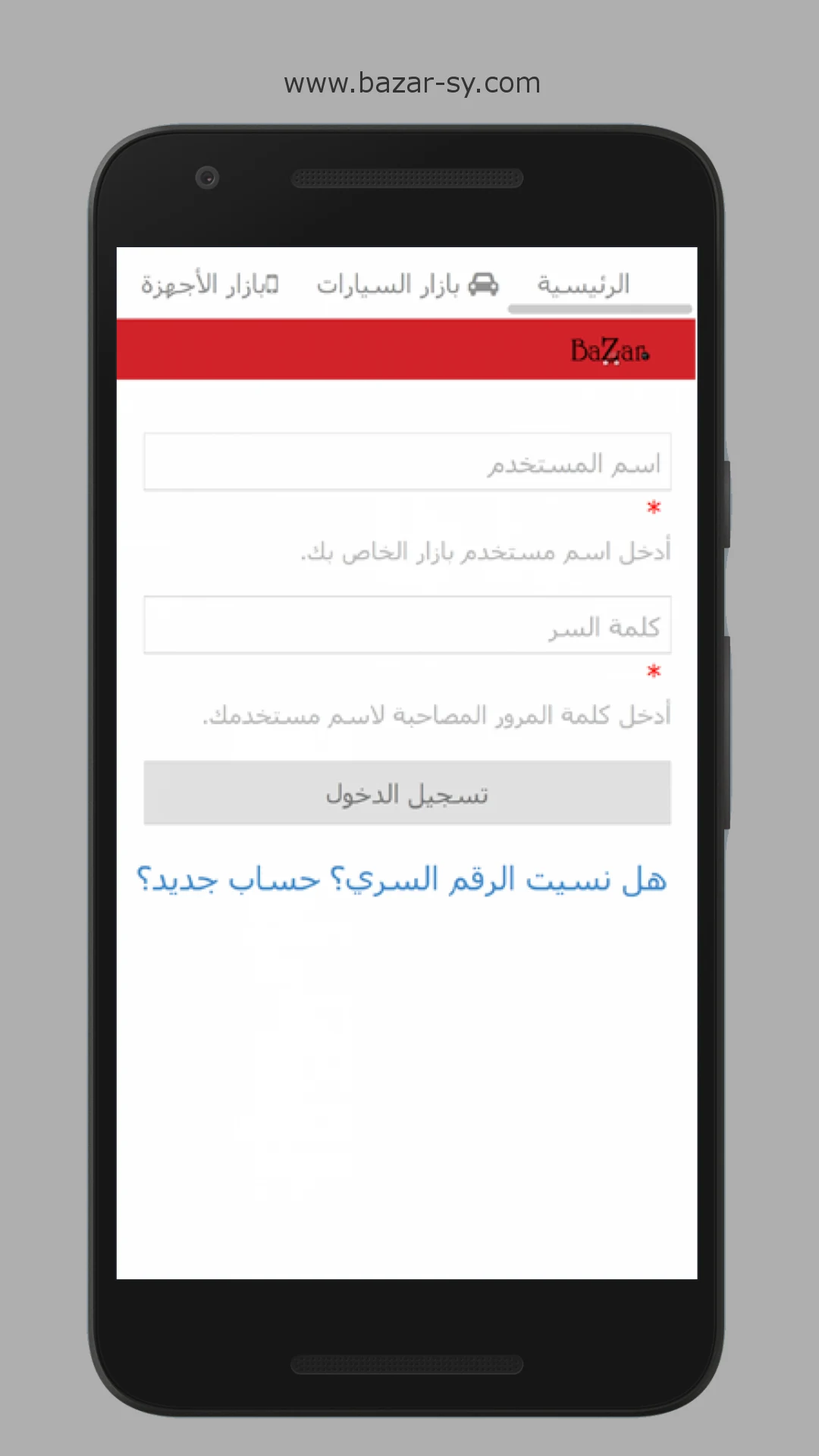 بازار كوم screenshot