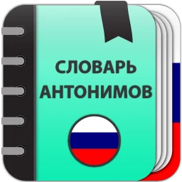 Russian Antonym Dictionary icon