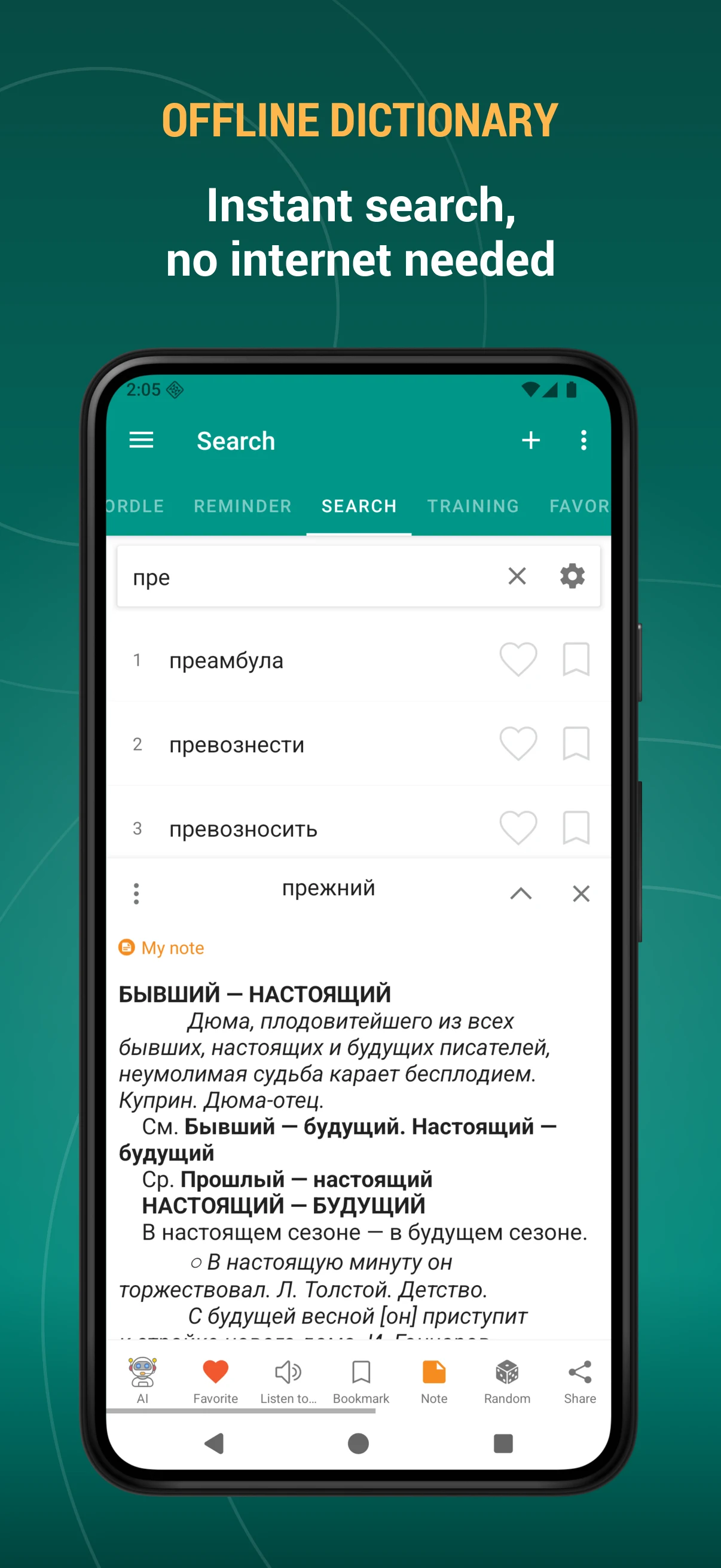 Russian Antonym Dictionary screenshot