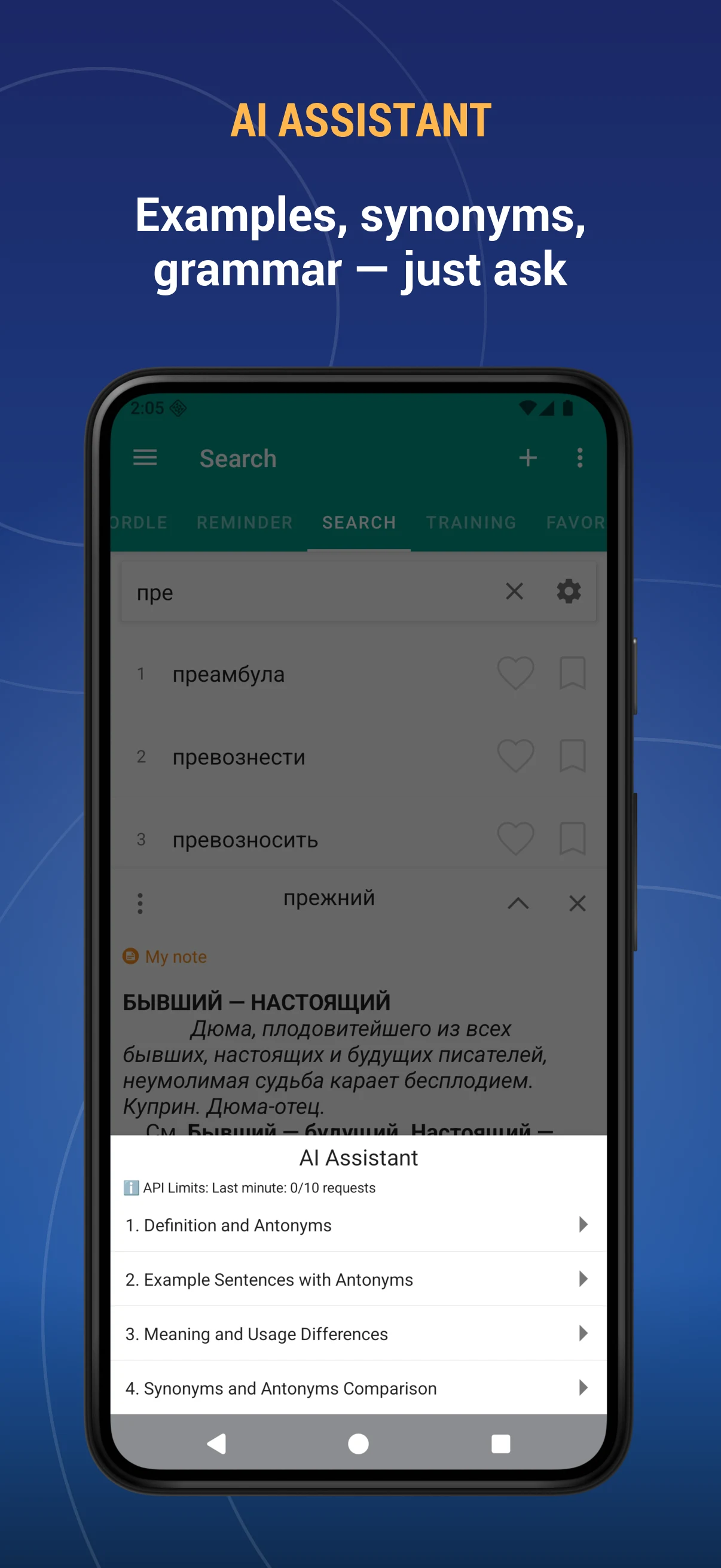 Russian Antonym Dictionary screenshot