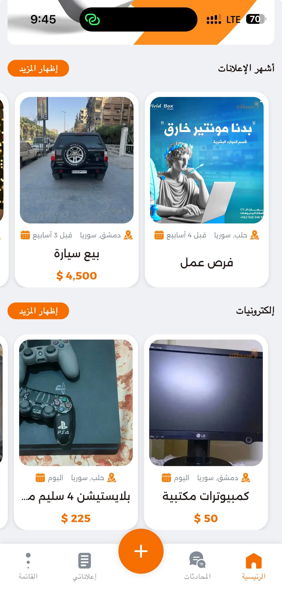 وسيطك - Wasiitak screenshot