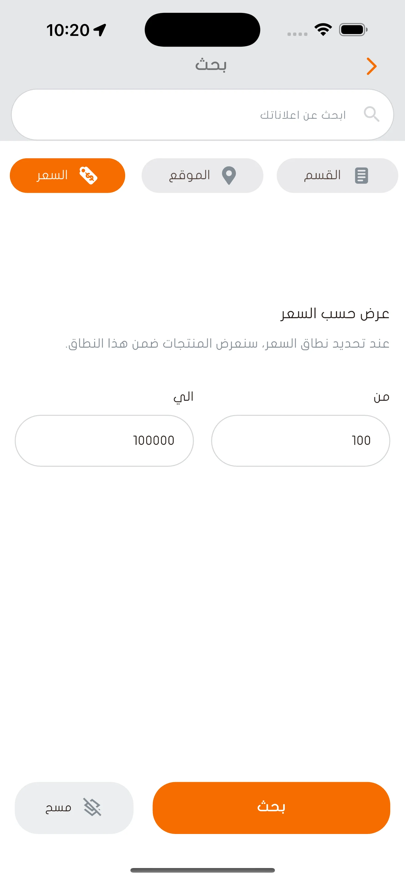 وسيطك - Wasiitak screenshot