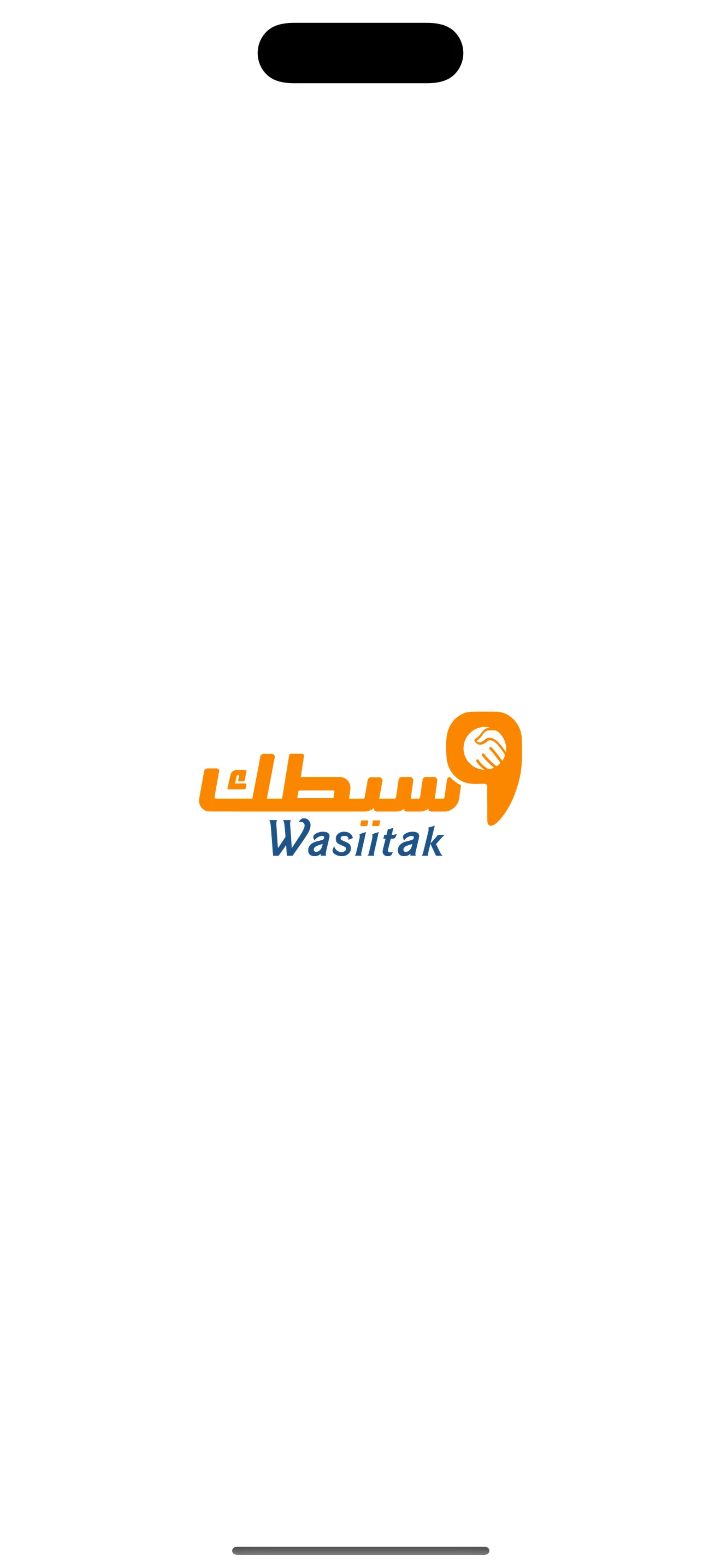 وسيطك - Wasiitak screenshot