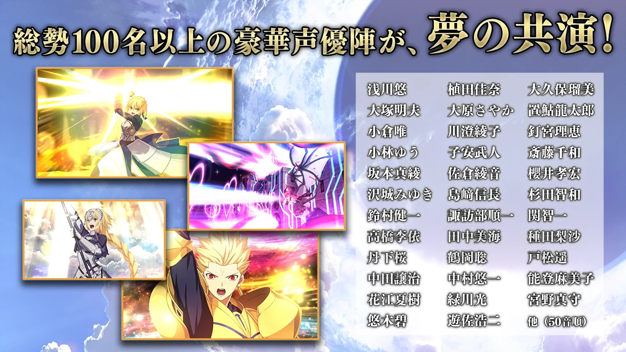 Fate/Grand Order screenshot