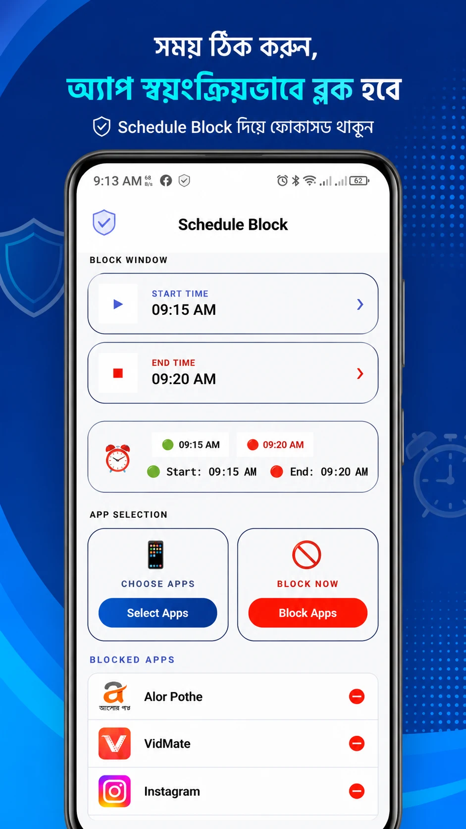 Clarity Guard- মুক্তির সঙ্গী screenshot