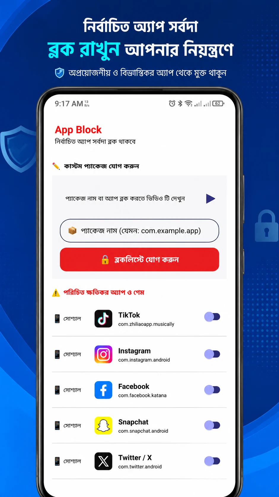 Clarity Guard- মুক্তির সঙ্গী screenshot