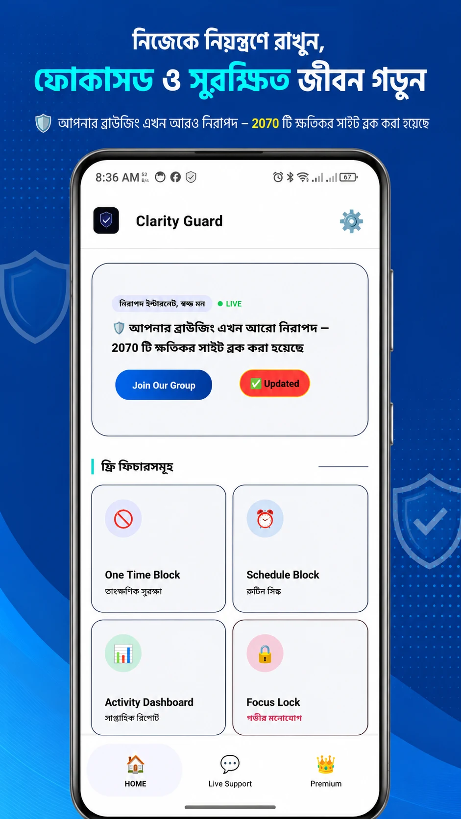 Clarity Guard- মুক্তির সঙ্গী screenshot
