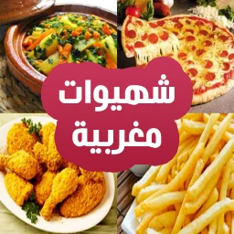 Icono de شهيوات مغربية إقتصادية