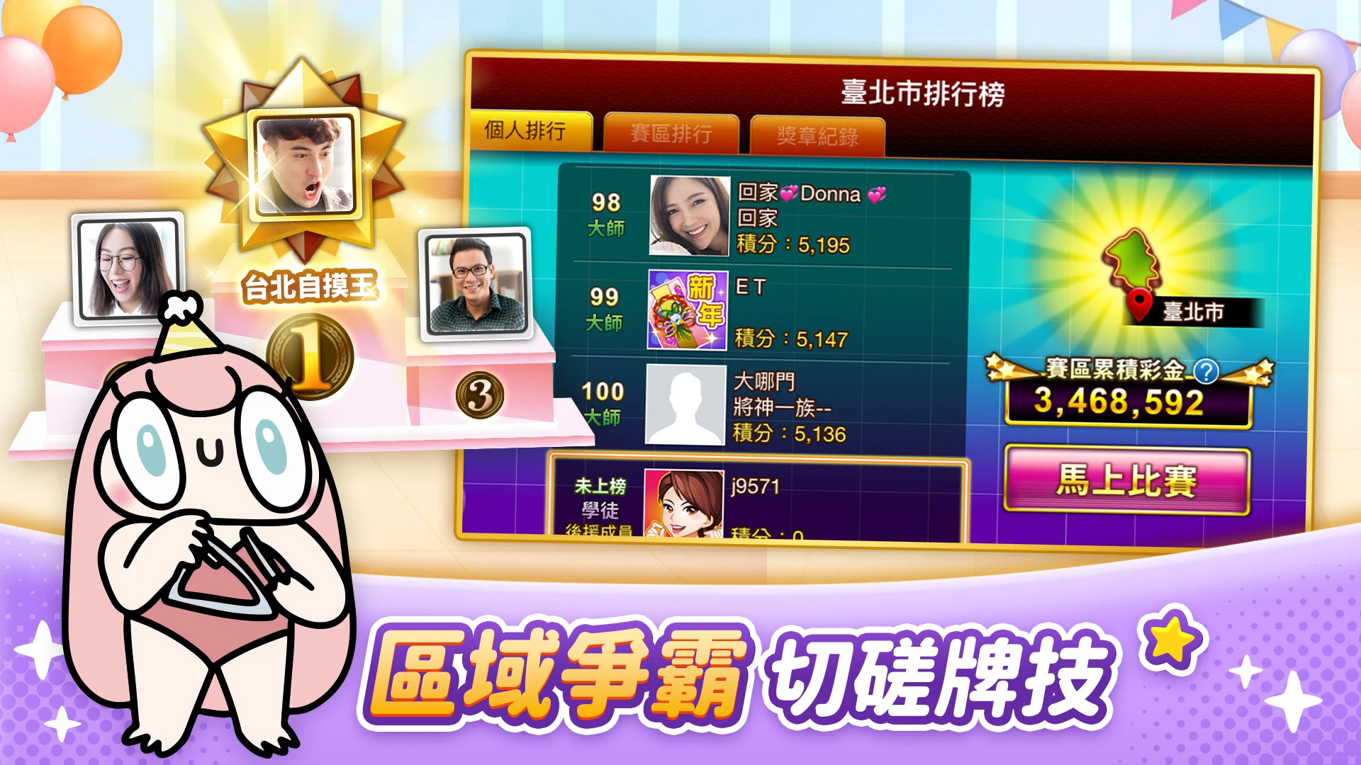 麻將 神來也麻將－台灣16張、麻雀 screenshot
