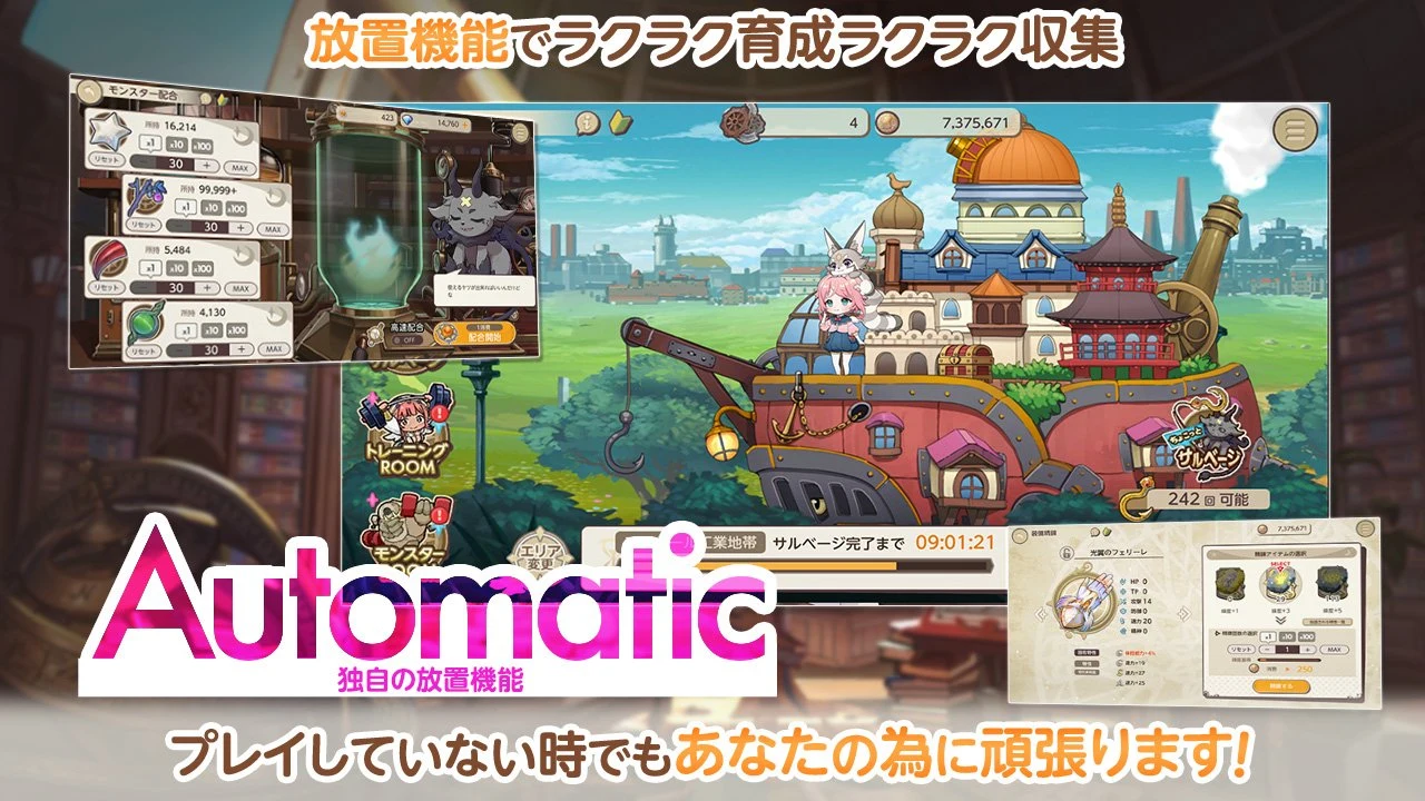 天啓パラドクス〜少女と魔物のタクティクスRPG〜 screenshot