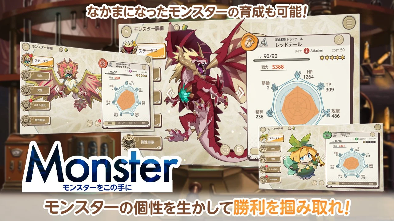 天啓パラドクス〜少女と魔物のタクティクスRPG〜 screenshot
