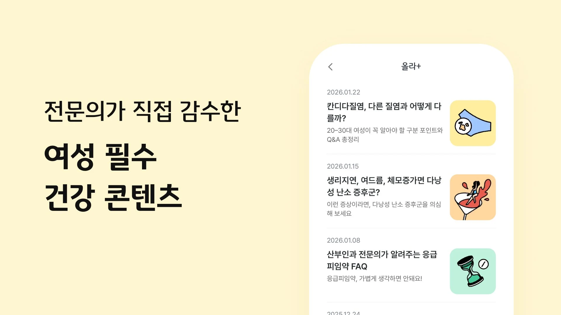 KB올라케어 screenshot