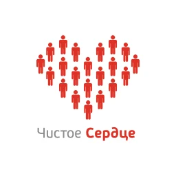 Чистое сердце