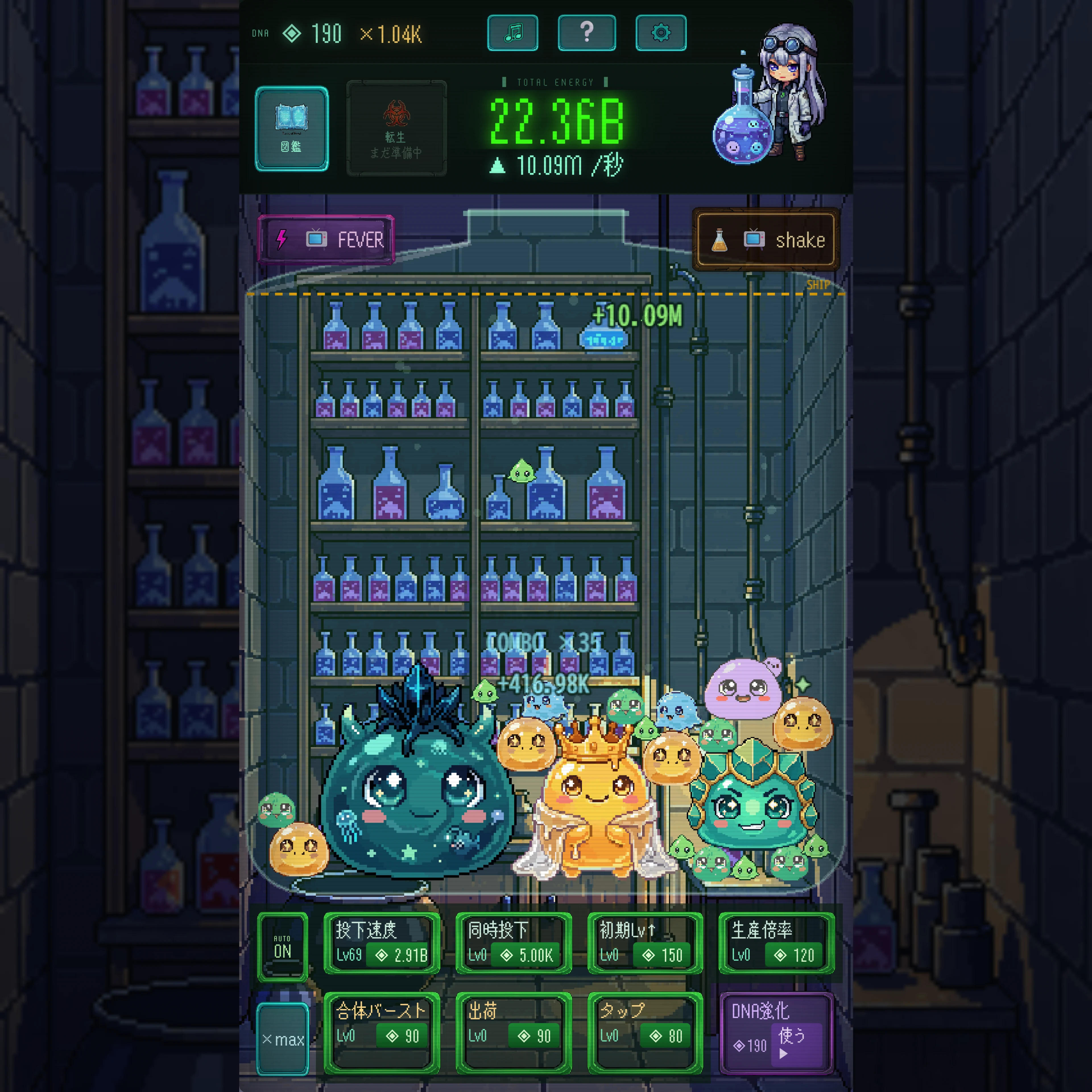 キモかわ培養ラボ：くっつけて進化！変異コレクション screenshot