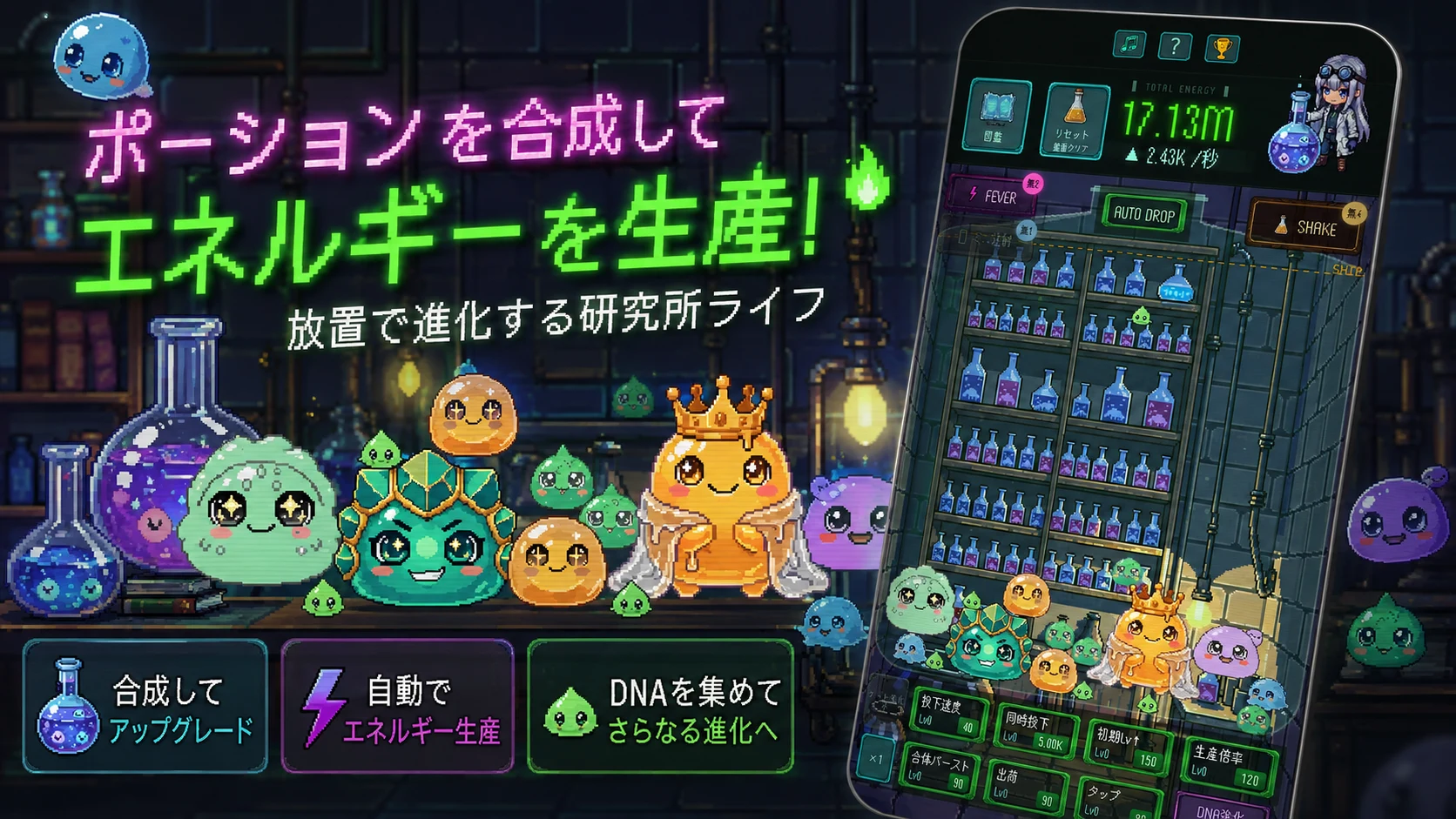 キモかわ培養ラボ：くっつけて進化！変異コレクション screenshot
