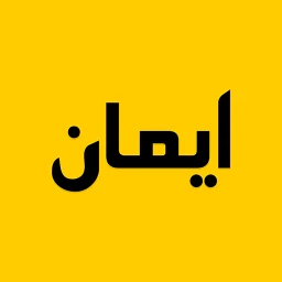 iman Pro – Waktu Solat & Azan icon