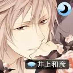 Sleepy-time Boyfriend Yuki ver icon