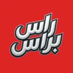 Icono de راس براس