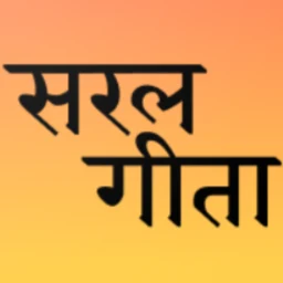 Ikon Saral Gita