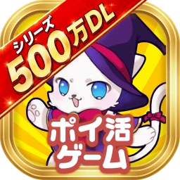 ポイ活にゃんこと魔法のおつかい：放置ゲームで簡単ポイント稼ぎ 아이콘