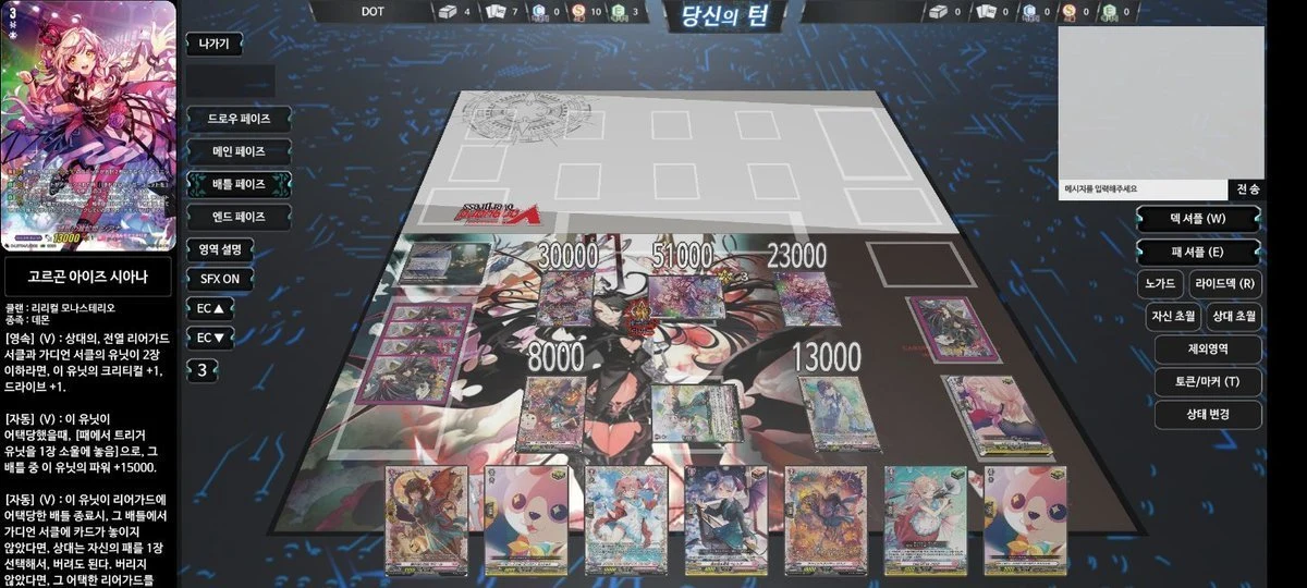 VangPro screenshot