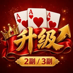 Shengji: Tractor Card Game のアイコン