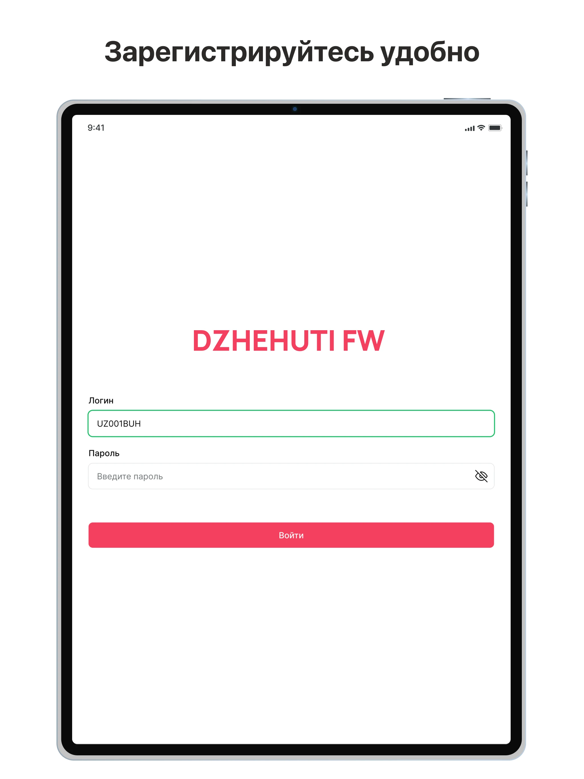 DZHEHUTI FW screenshot