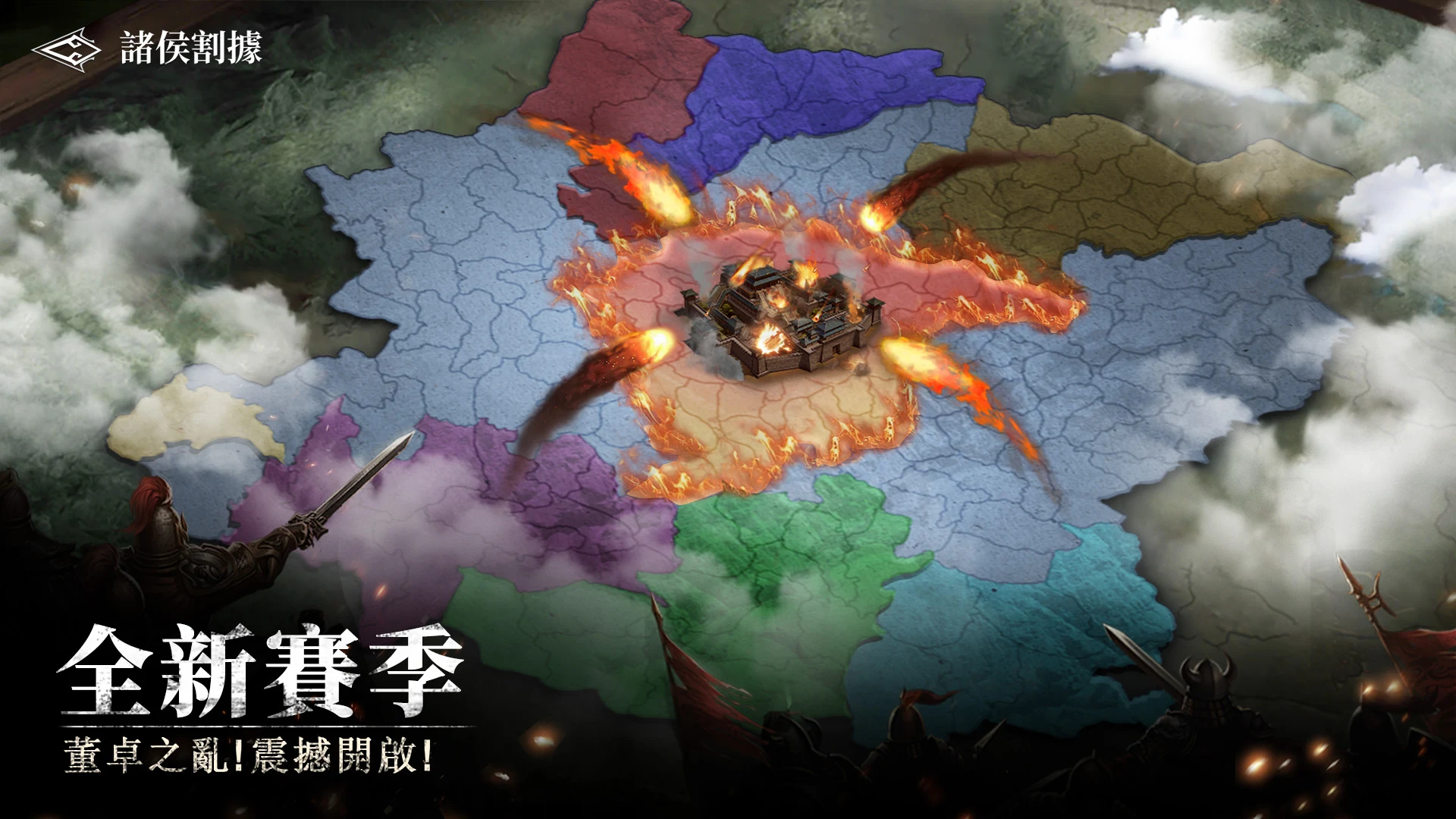春秋M - 正統春秋戰國SLG二週年 screenshot
