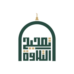 تصحيح التلاوة simgesi