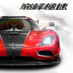 巔峰極速 icon