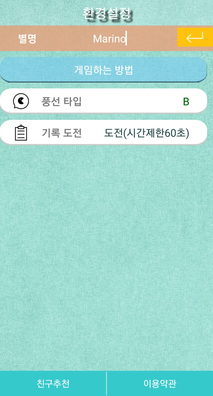 Total Relay screenshot