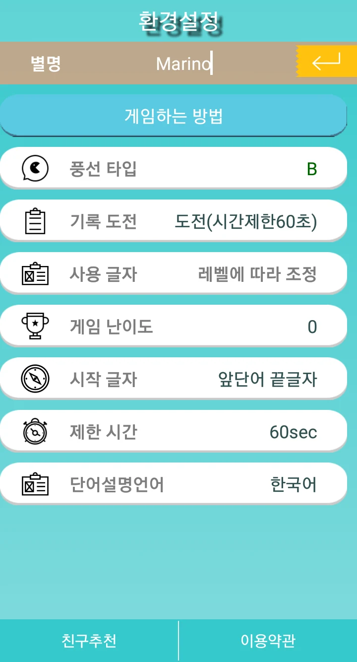 Total Relay screenshot
