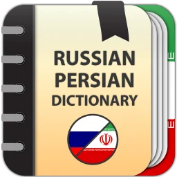 Biểu tượng Russian Persian Dictionary