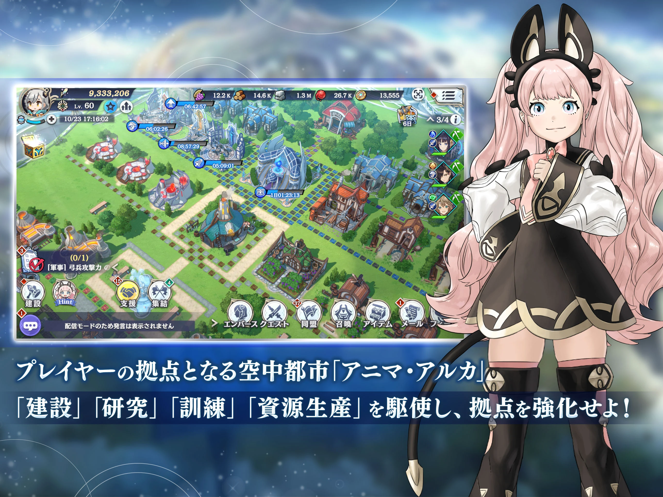 エンバーストーリア screenshot