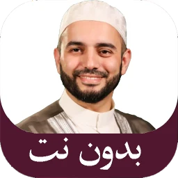 اناشيد محمود الحمود بدون نت 图标