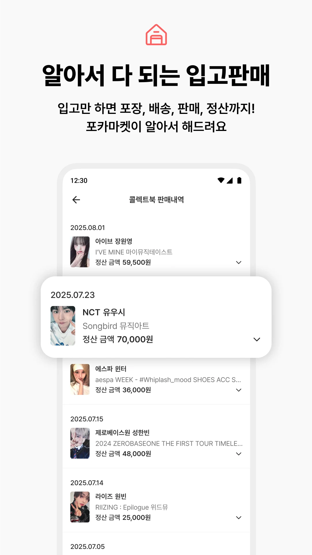 포카마켓 screenshot