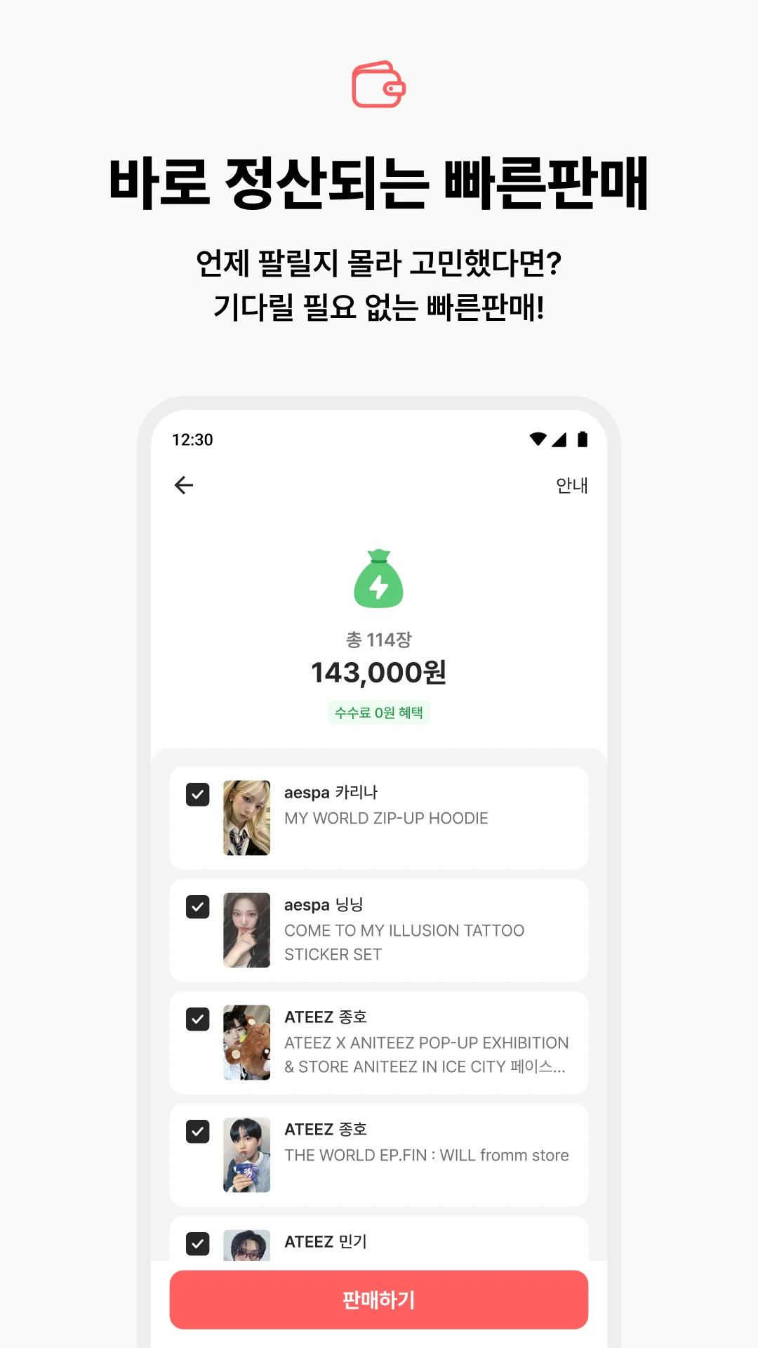 포카마켓 screenshot