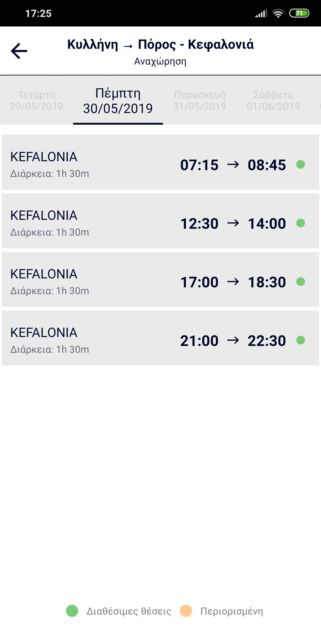 Levante Ferries screenshot