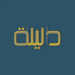 أيقونة دليلة