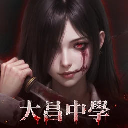 Icono de 最後的道長
