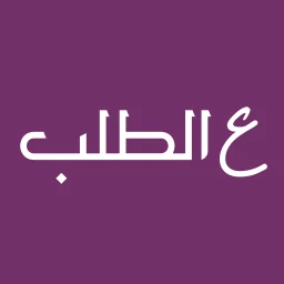 ع الطلب تاجر simgesi
