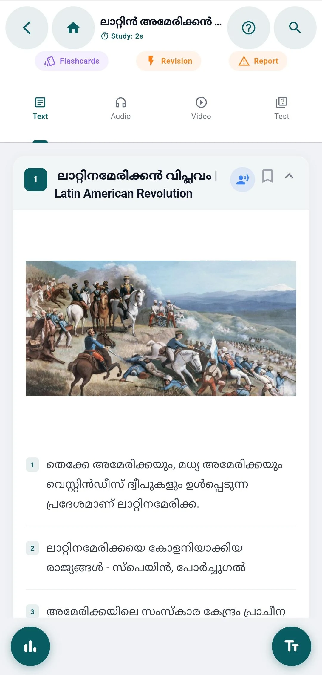 Aashirwad EduVerse screenshot