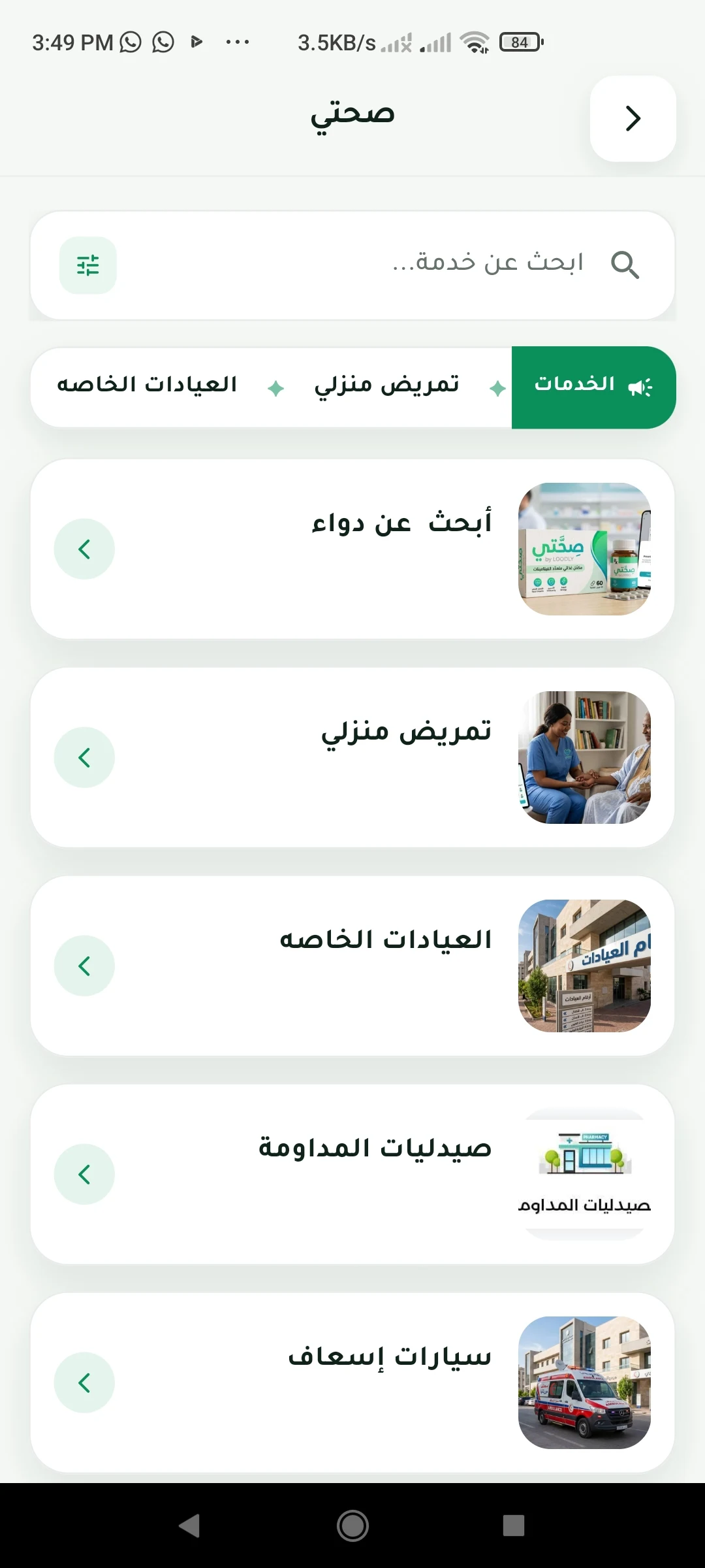 لودلي screenshot