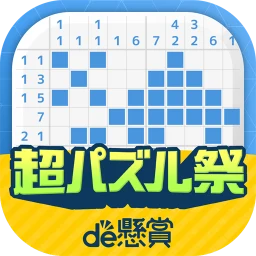 Ikon ロジックde懸賞
