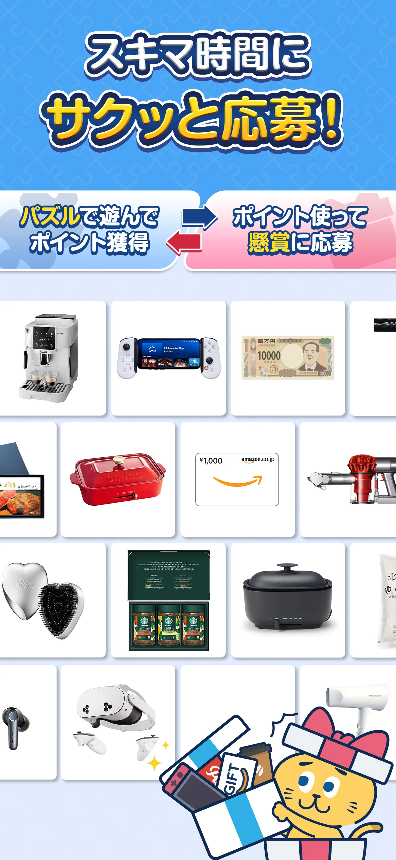 ロジックde懸賞 screenshot