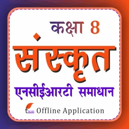 Class 8 Sanskrit Guide 2026-27